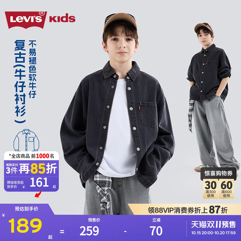 Levis李维斯儿童牛仔衬衫男童普通外套青少年男生2026秋季新款女