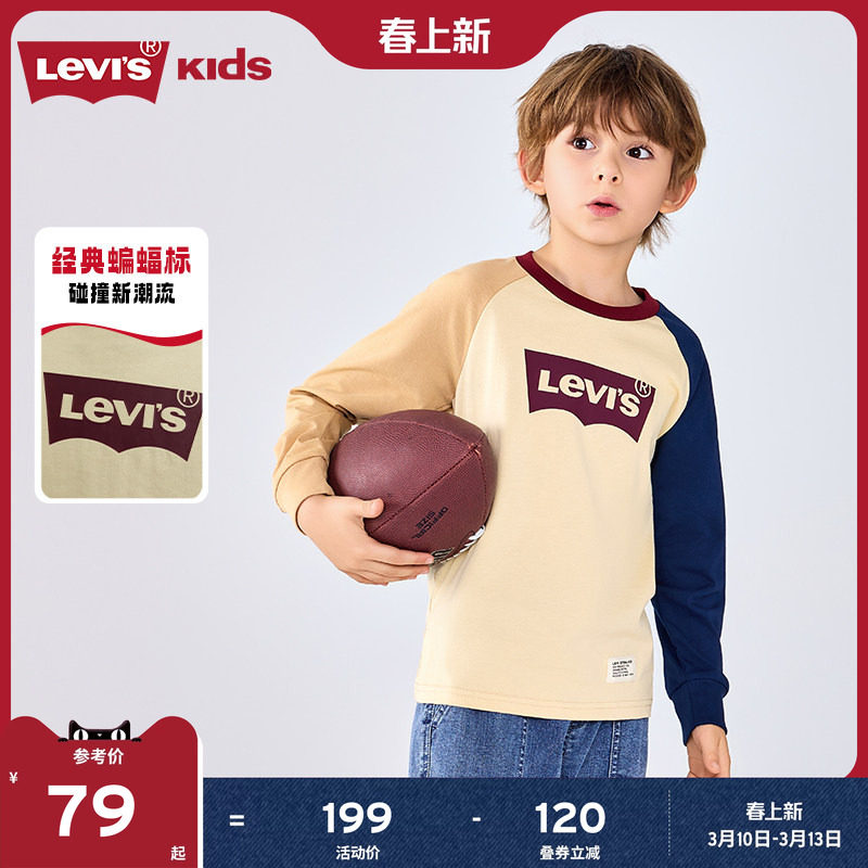 Levis李维斯男童长袖t恤秋装新款儿童纯棉运动服卫衣童装上衣女童