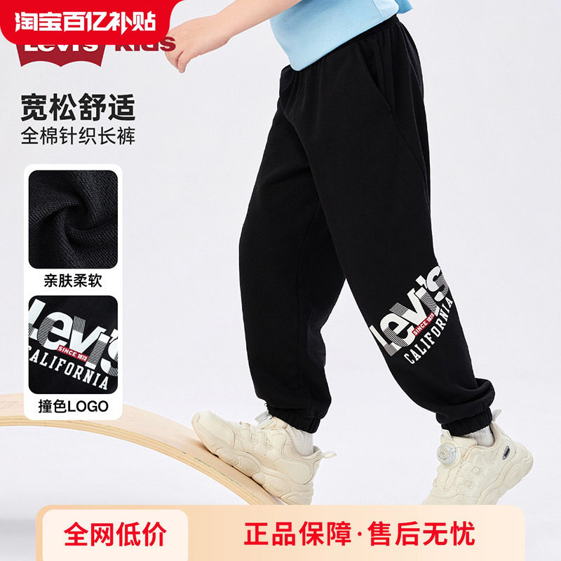 Levis李维斯男童裤子运动裤2026春装新款儿童长裤童装女童卫