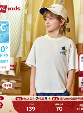 【凉感透气】Levis李维斯儿童男童短袖T恤2025夏季新款运动上衣女