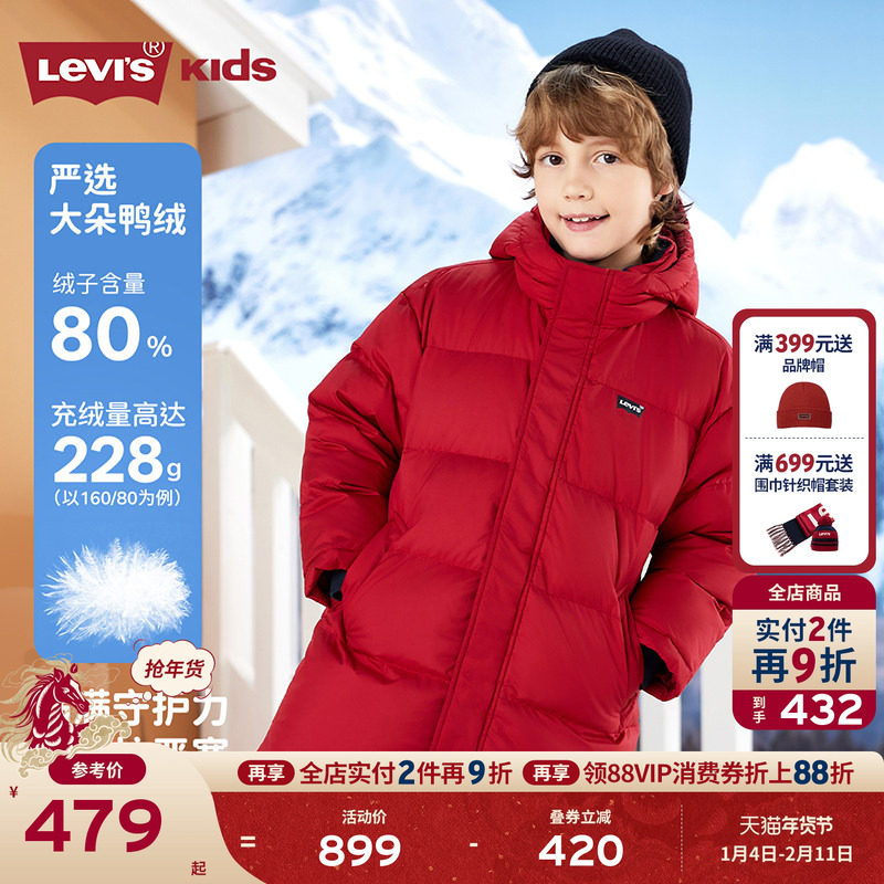 【新年马年】李维斯儿童羽绒服红色男童冬季外套拜年服过年衣服女