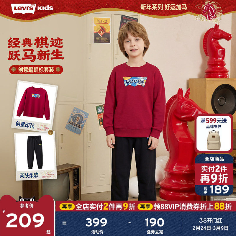 【新年马年】李维斯男童套装儿童运动红色2026春季拜年服过年衣服