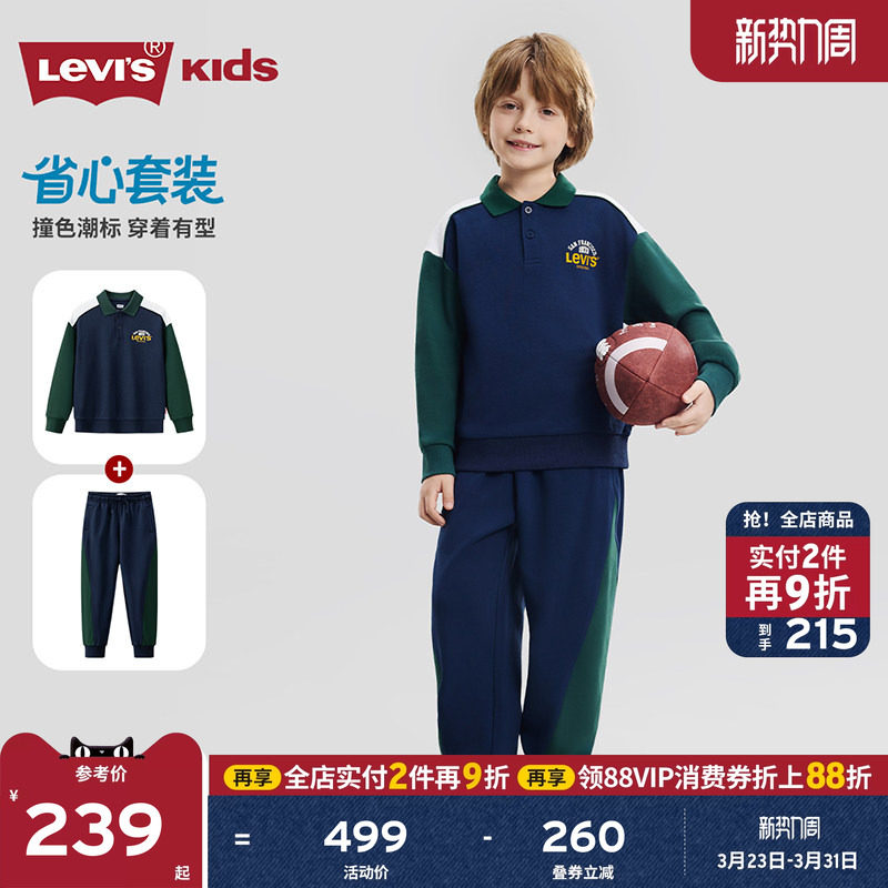 Levis李维斯男童运动套装儿童卫衣童装裤子春秋装新款上衣长裤女