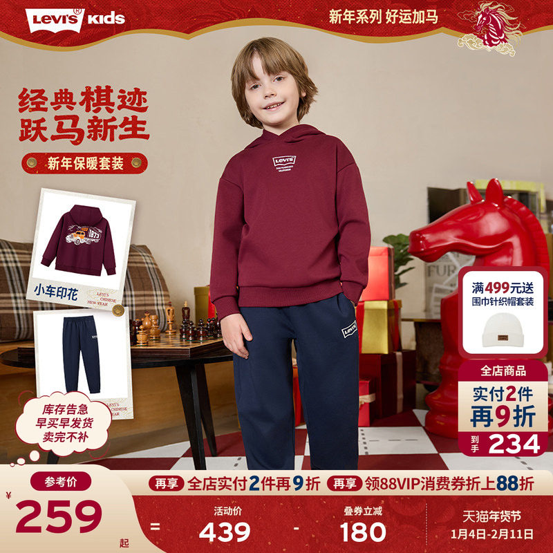 【新年马年】李维斯男童套装加绒儿童运动红色2026拜年服过年衣服