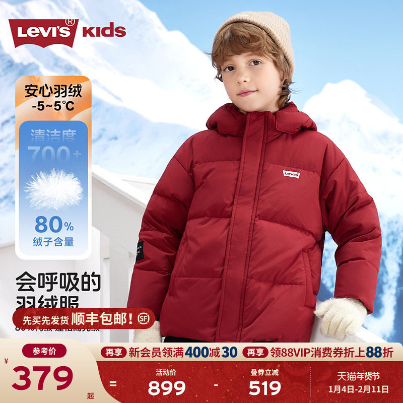 【新年马年】李维斯儿童羽绒服红色男童冬季外套拜年服过年衣服女