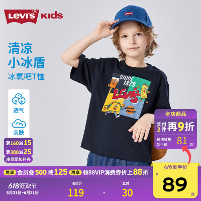【汉堡图案】Levis李维斯儿童男童短袖T恤2025夏季透气运动童装女
