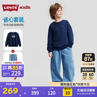 Levis李维斯男童套装牛仔运动卫衣套头2026秋季新款儿童圆领长袖