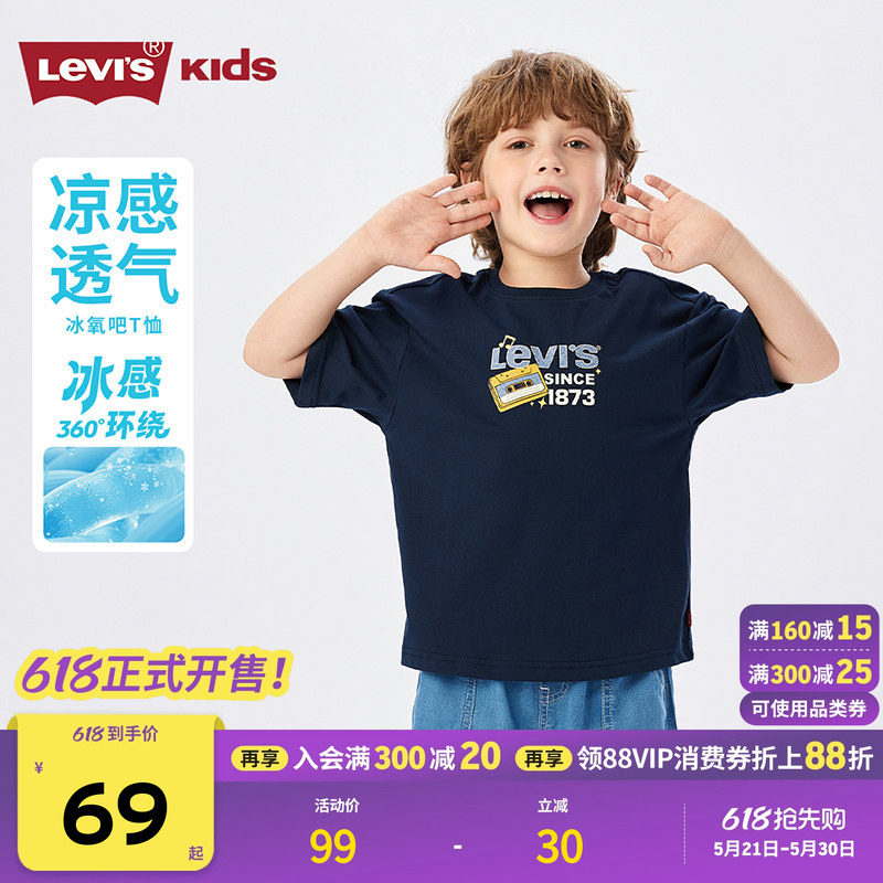 凉感T丨李维斯儿童T恤男童短袖透气2026夏装新款运动青少年男孩女