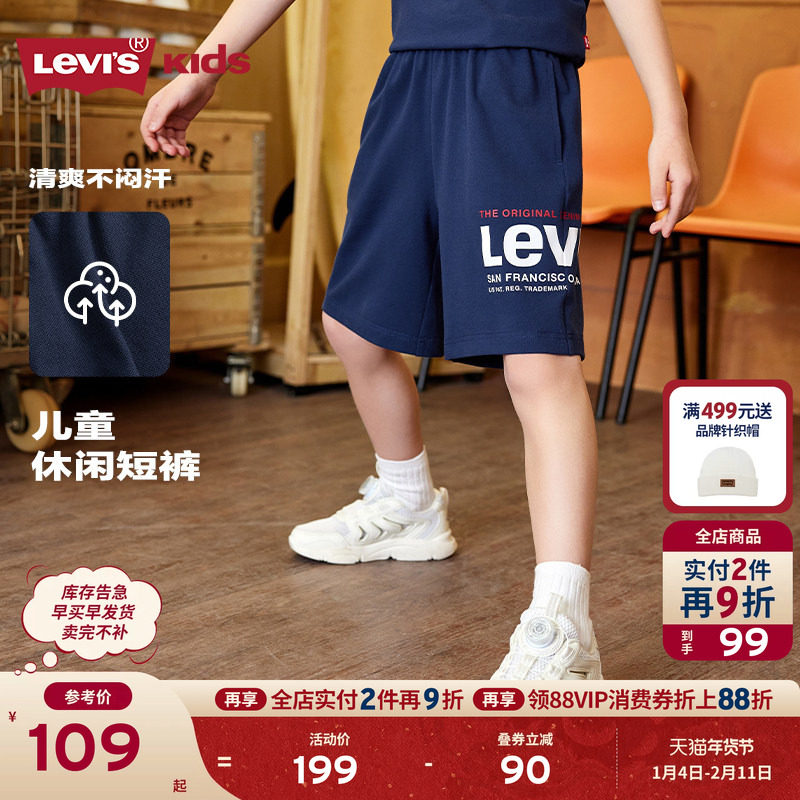 Levis儿童短裤男童2025夏季新款五分裤透气裤子男裤运动裤童