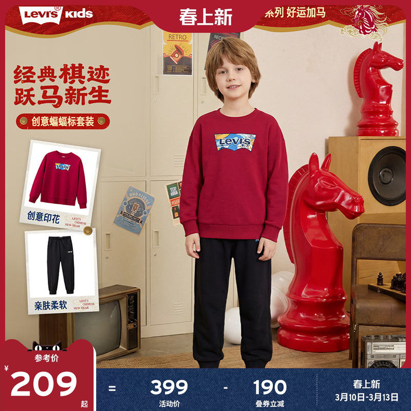 【新年马年】李维斯男童套装儿童运动红色2026春季拜年服过年衣服