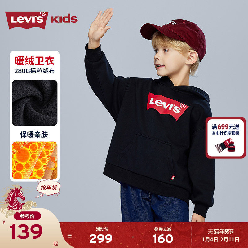【加绒】Levi's李维斯儿童童装卫衣2025冬新款男女童连帽长袖女