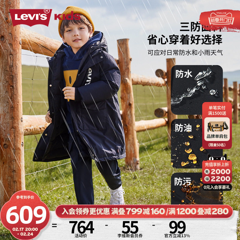 Levis李维斯童装儿童羽绒服长款男童2023冬季新款女童加厚外套