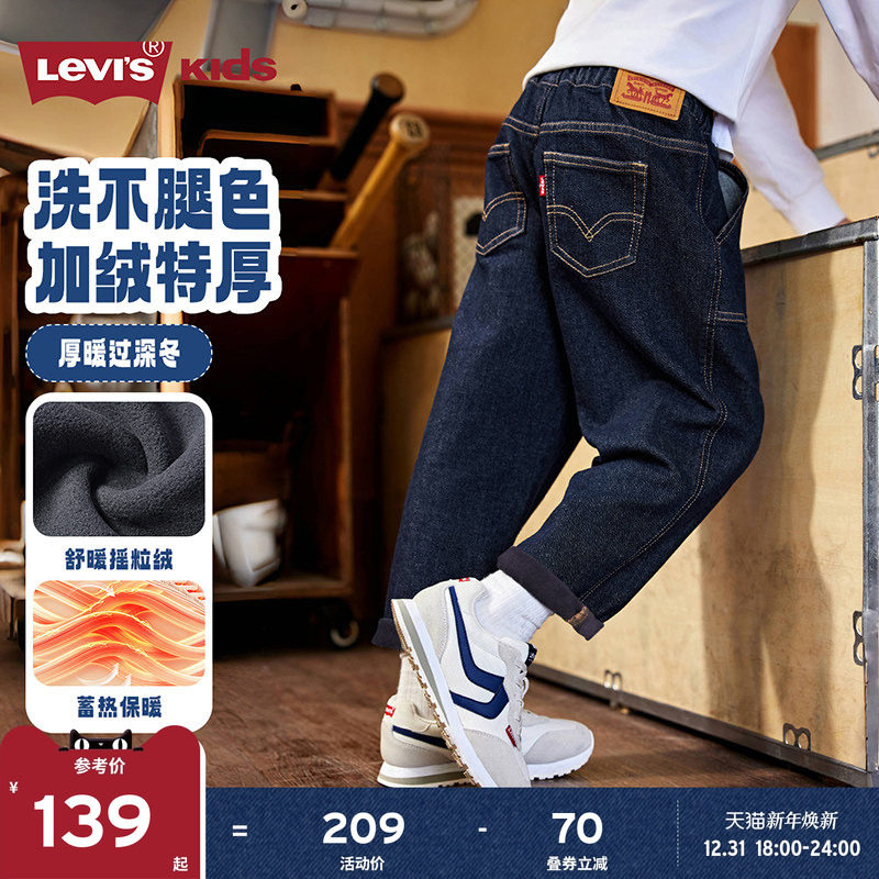 【原牛儿童牛仔裤】李维斯男童裤子保暖加厚春季新款长裤童装女童
