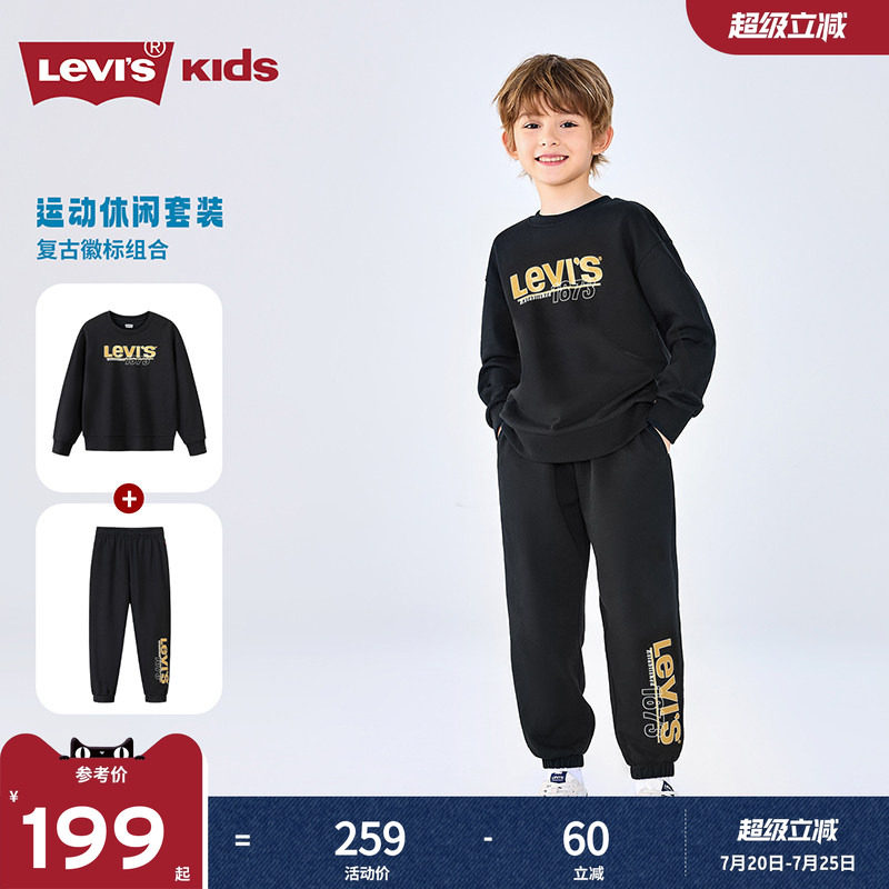 Levis李维斯男童运动套装儿童卫衣童装裤子春秋装新款上衣长裤女