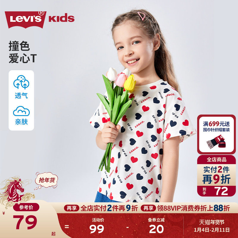 Levis李维斯童装女童短袖T恤2025夏装新款儿童纯棉运动休闲上衣,童装/婴儿装/亲子装,T恤,淘宝优惠券,粉丝福利购,淘宝优惠卷