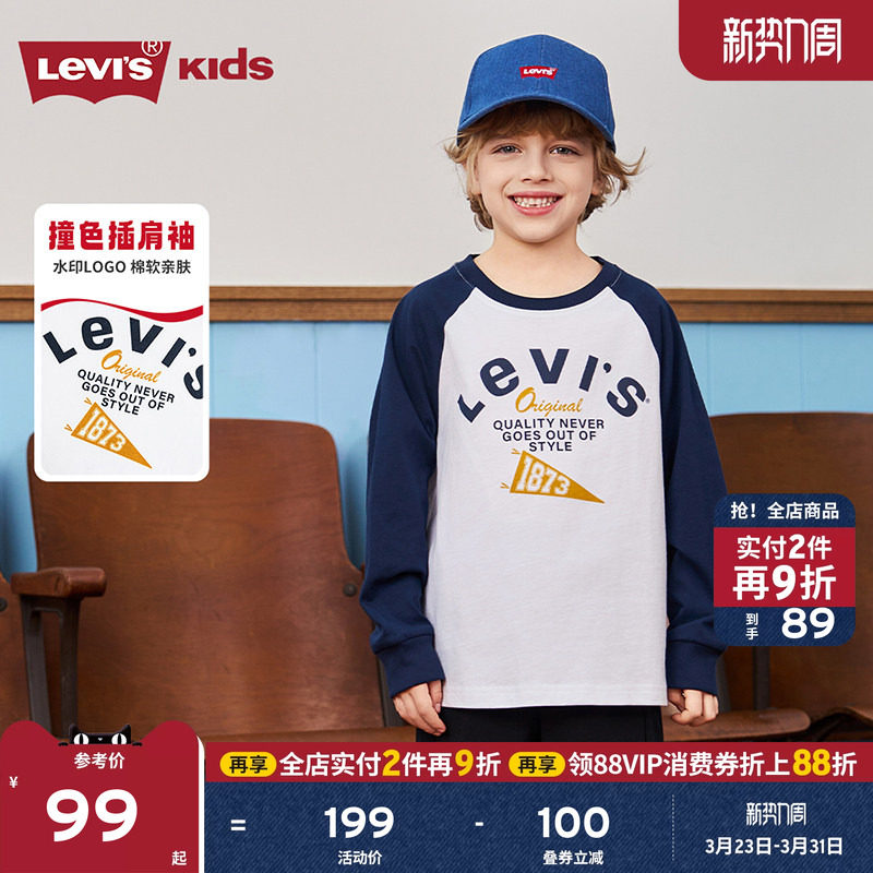Levis李维斯儿童童装长袖t恤2026春装新款中大童男童运动服