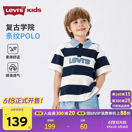 前胸Levi's 品牌LOGO，辨识度高