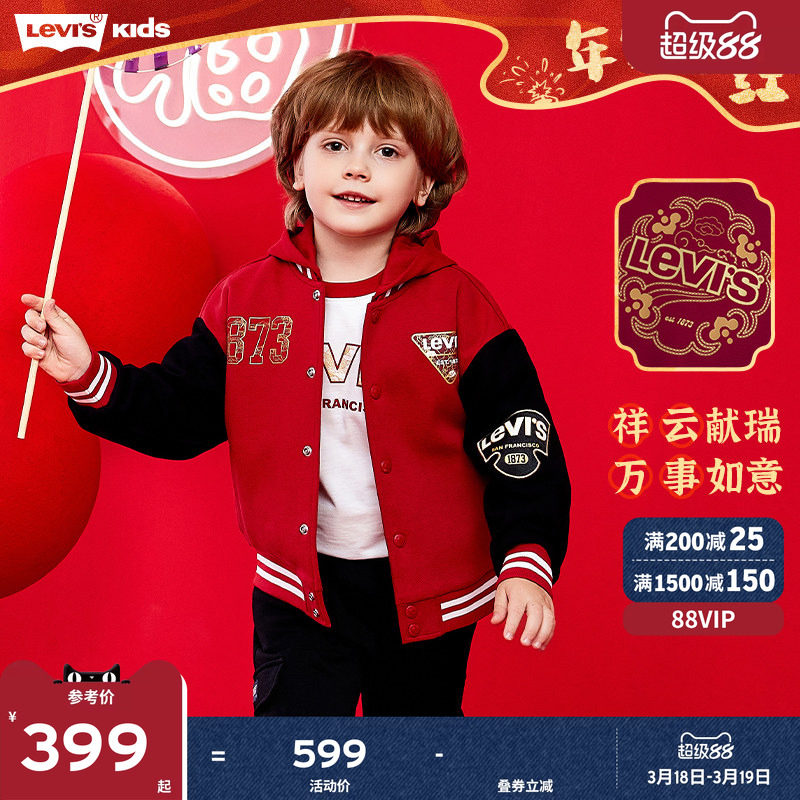【新年马年】李维斯男童外套2026春季红色拜年服儿童过年衣服女童