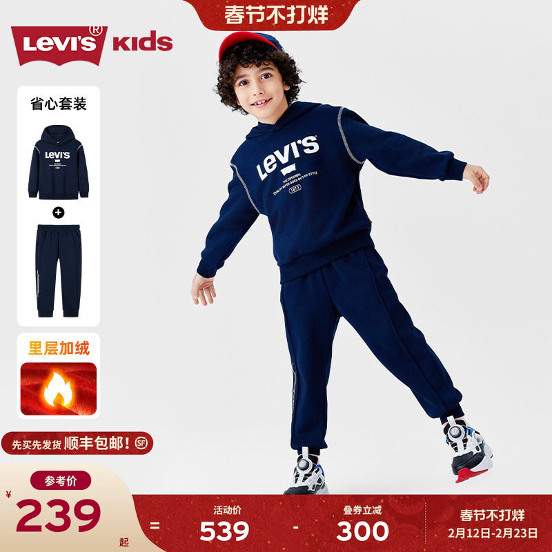 【加绒】Levis李维斯儿童运动套装童装卫衣2025冬季新款男童长袖