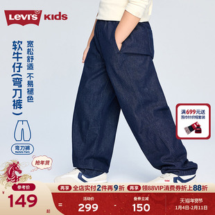 【弯刀牛仔裤】Levis李维斯男童裤子2026春季儿童长裤童装女运动