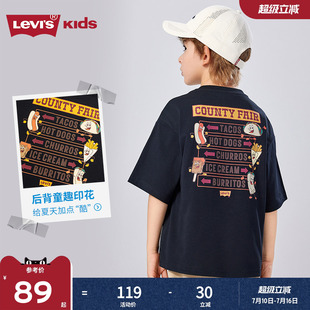 【热狗图案】Levis李维斯儿童男童短袖T恤2025夏季透气运动童装女