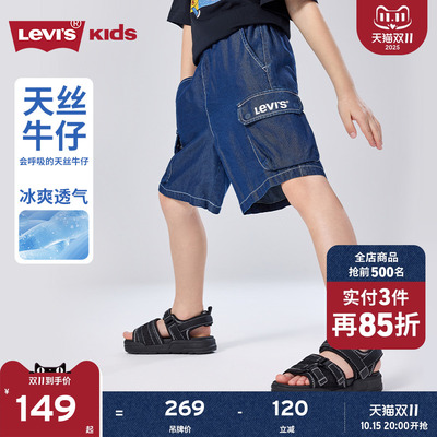 【天丝软牛仔裤】Levis儿童短裤男童2025夏季五分裤透气运动童装