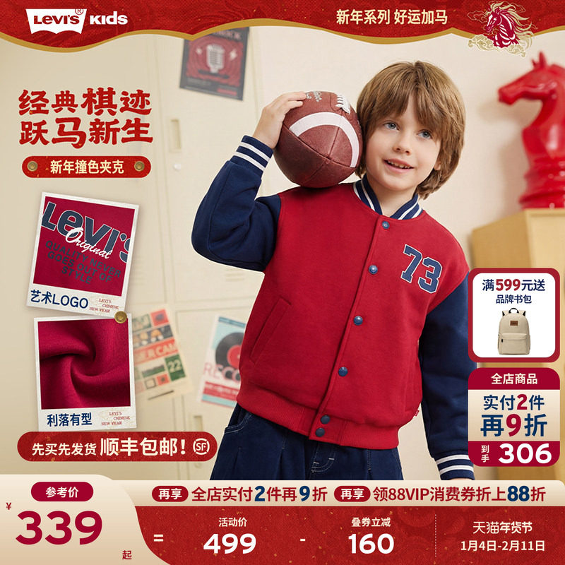 【新年马年】李维斯男童外套2026春季红色拜年服儿童过年衣服女童
