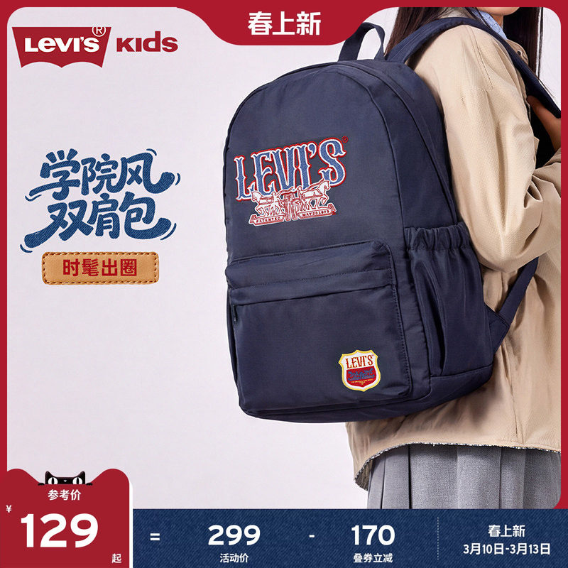 Levis李维斯双肩包书包背包女生男生休闲儿童女大学生初中高中生