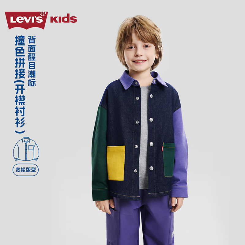 Levi's李维斯男童撞色衬衫外套2026年春季新款儿童童装长袖