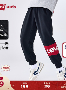 Levis李维斯童装儿童裤子春秋新款男童运动裤女长裤卫裤男裤童装