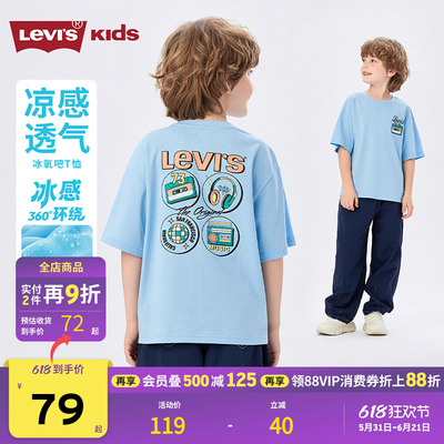 凉感T丨李维斯儿童T恤男童短袖透气2026夏装新款运动青少年男孩女