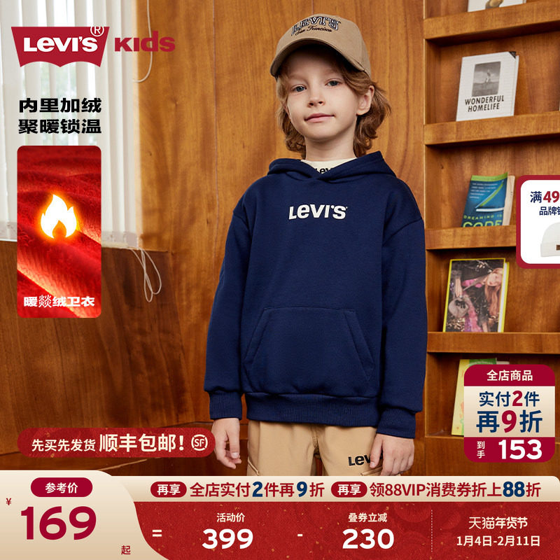 【加绒】Levis李维斯儿童童装男童卫衣2025冬季新款连帽长袖外套