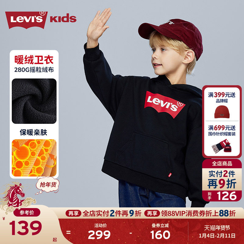 【加绒】Levi's李维斯儿童童装卫衣2025冬新款男女童连帽长袖女