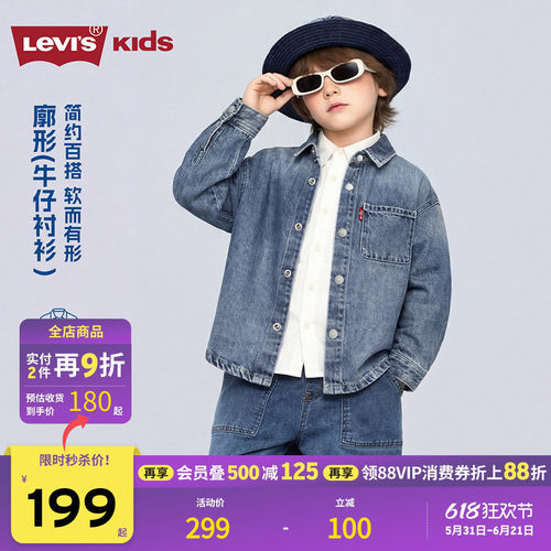 后背采用Levis经典双弧线结构