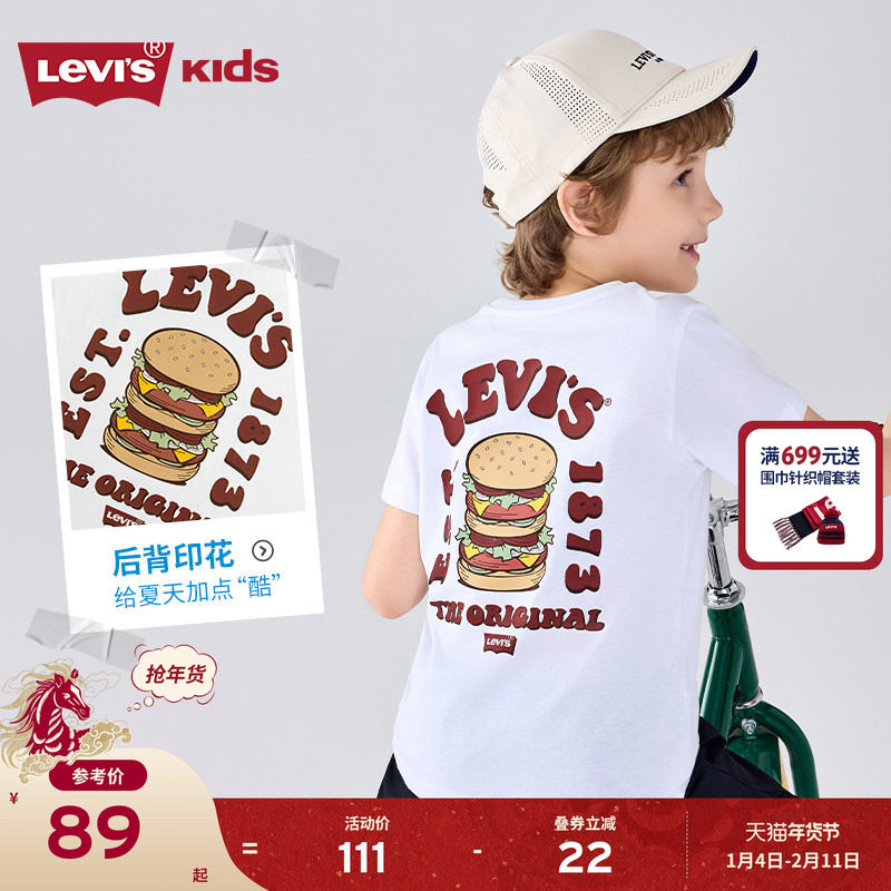 【汉堡图案】Levis李维斯儿童男童短袖T恤2025夏季透气运动童装女