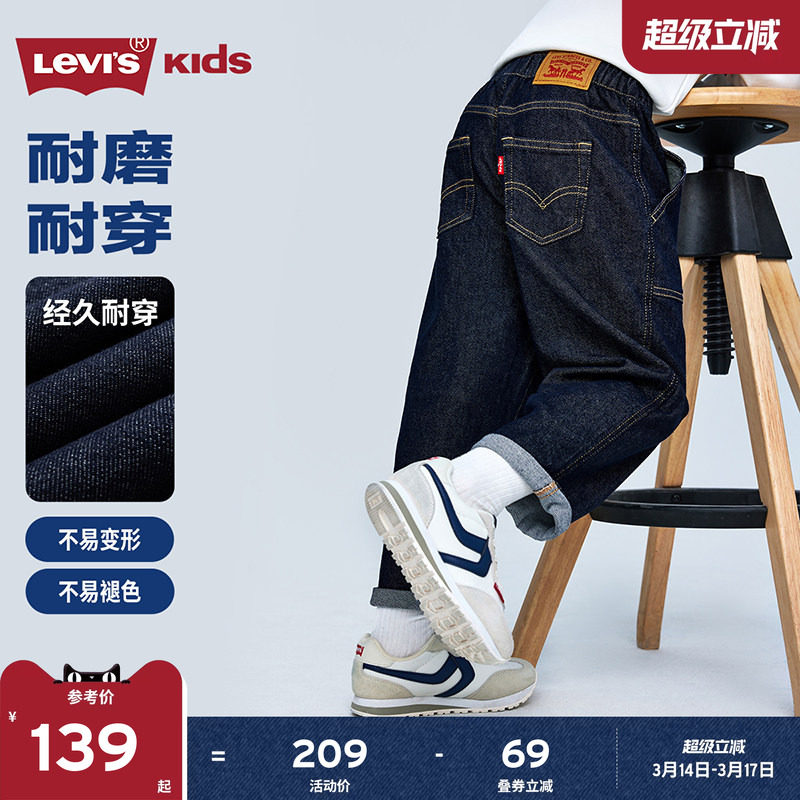 Levis李维斯【原牛儿童牛仔裤】男童裤子春装新款直筒裤长裤女童