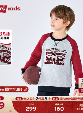 Levis李维斯儿童男童卫衣2025秋装新款儿童加厚长袖打底衫上衣女