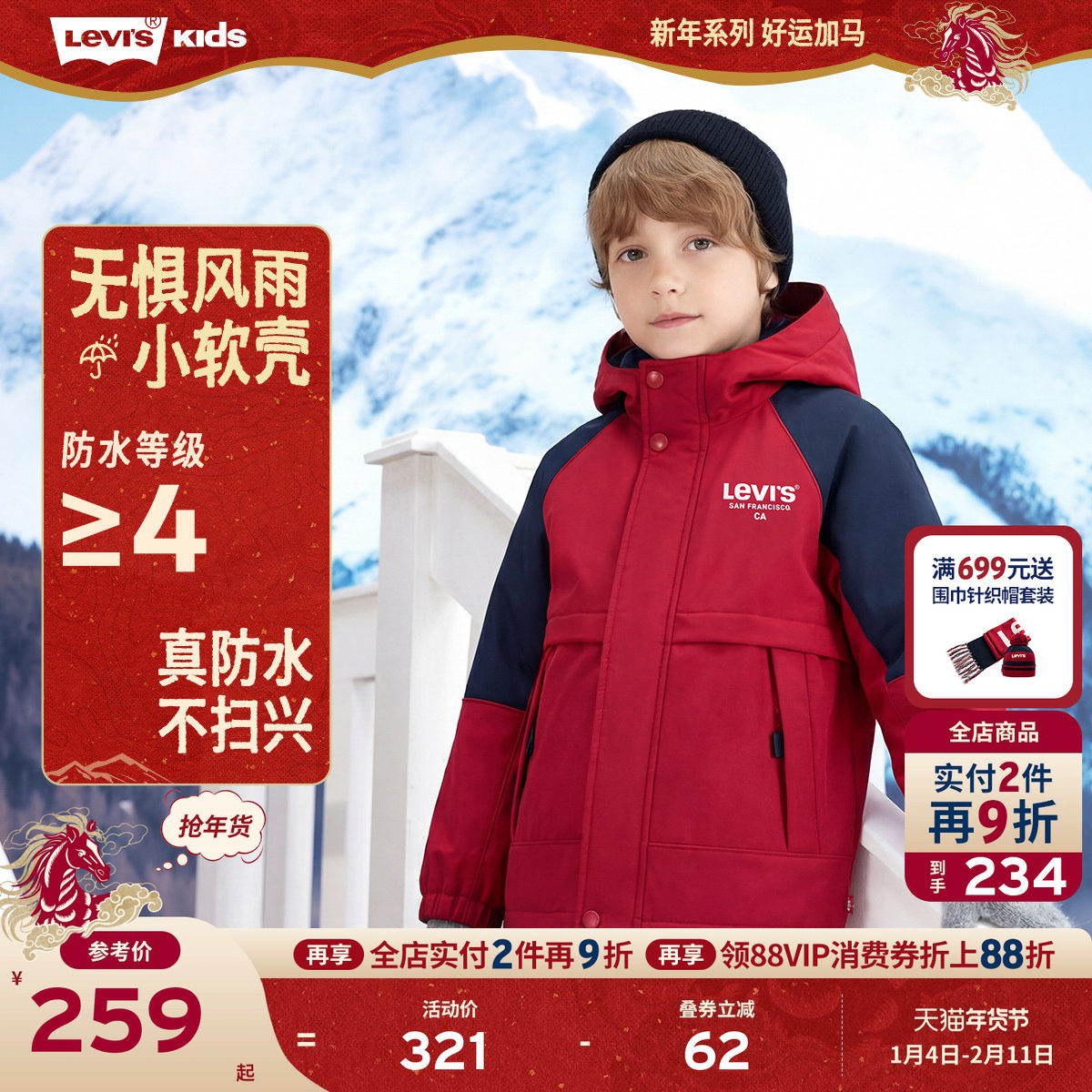 【新年马年】李维斯儿童外套男童风衣红色春季新款保暖加厚拜年服,童装/婴儿装/亲子装,普通外套,淘宝优惠券,粉丝福利购,淘宝优惠卷