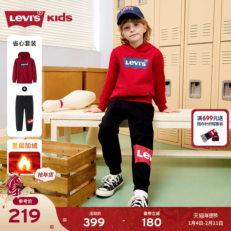 【新年马年】李维斯男童套装加绒儿童运动红色2026拜年服过年衣服