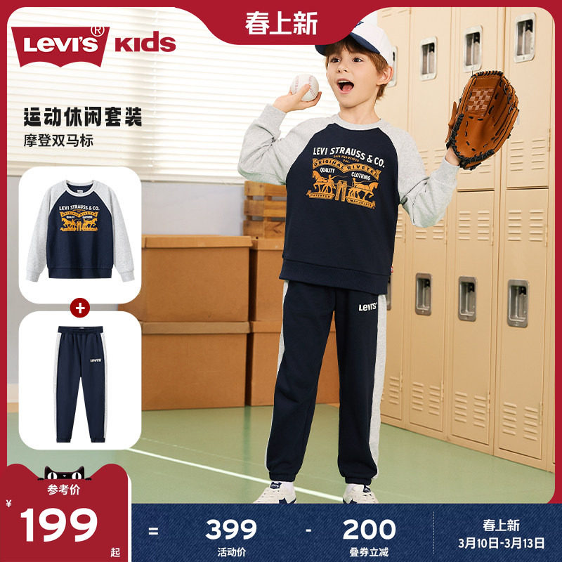 Levis李维斯男童运动套装儿童卫衣童装裤子春秋装新款上衣长裤女