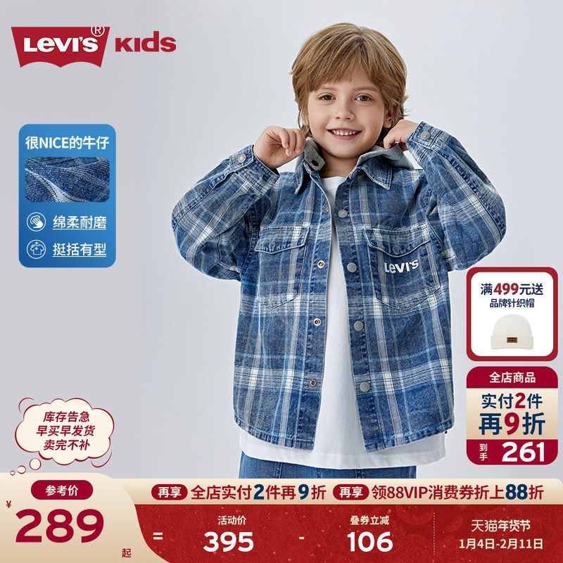 Levis李维斯儿童牛仔衬衫2025秋装新款经典水洗男童女童衬衣