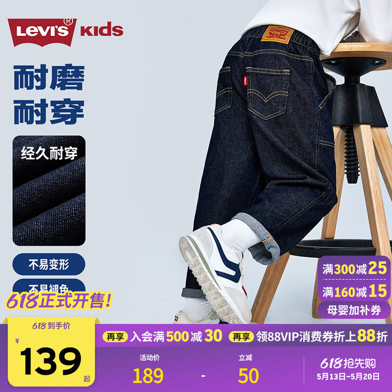 Levis李维斯【原牛男童牛仔裤】儿童裤子春装春秋新款直筒长裤女