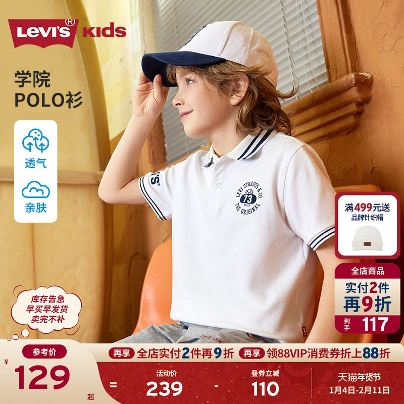 Levis李维斯polo衫童装男童短袖t恤2025夏季新款儿童男孩翻领白色