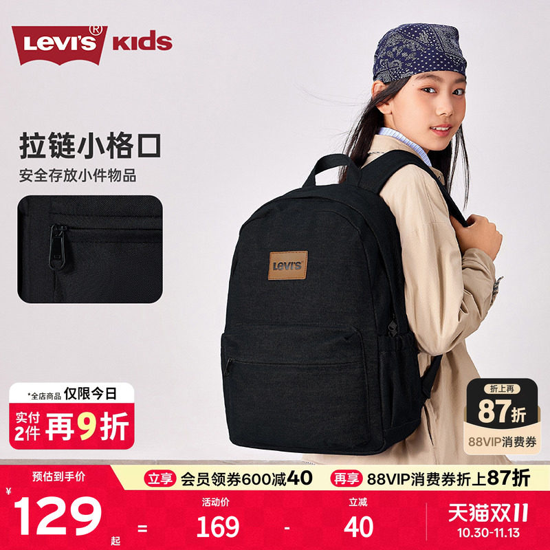 Levis李维斯青少年书包双肩包初中高中男生学生儿童男童大容量18L