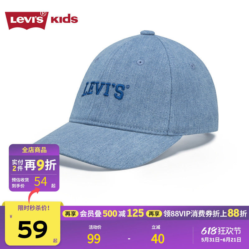 Levis李维斯儿童棒球帽牛仔鸭舌帽帽子遮阳帽男童运动帽女生女童