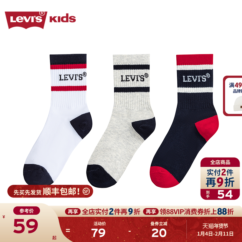 【3双装】Levis李维斯儿童袜子男童秋冬季宝宝棉袜短袜加厚女