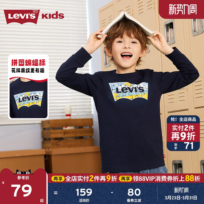 Levis李维斯儿童长袖T恤男童女童卫衣2026秋装新款童装运动