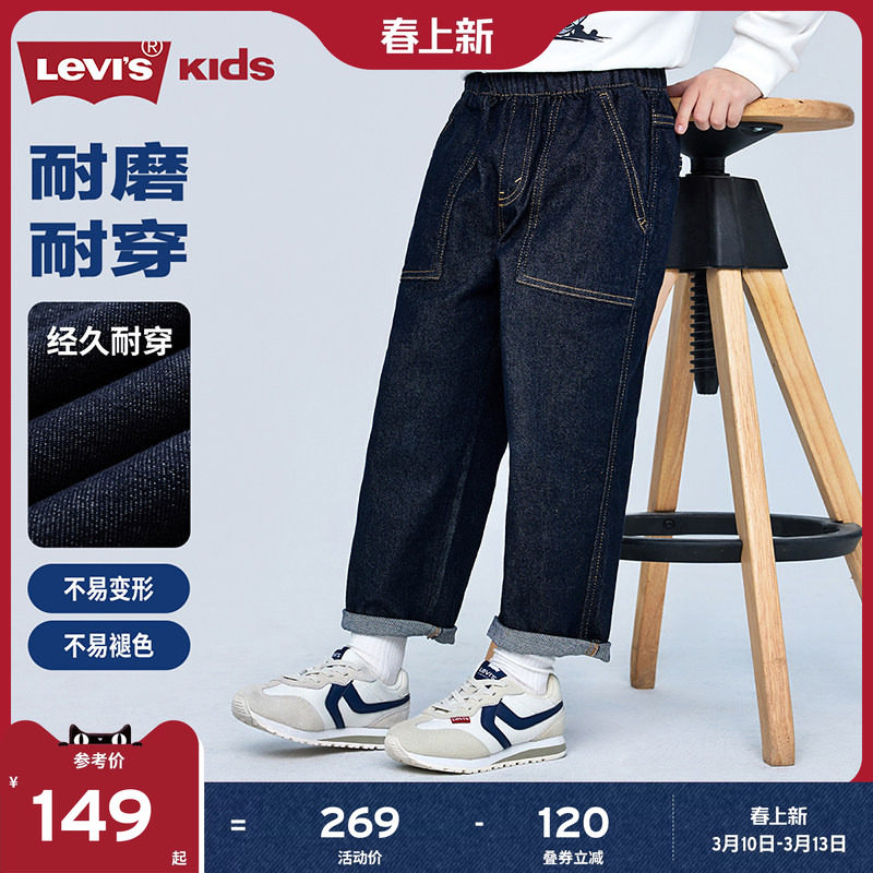 Levis李维斯【原牛男童牛仔裤】儿童裤子春装春秋新款直筒长裤女