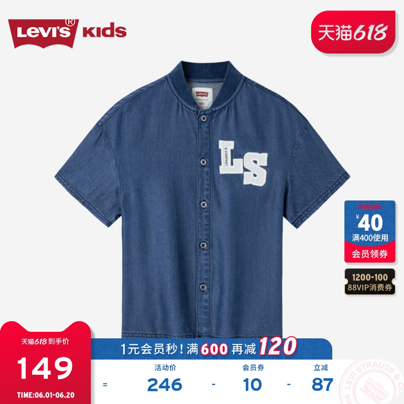 Levis李维斯男童牛仔衬衫外套2023新款夏装短袖棒球衣中大童外穿
