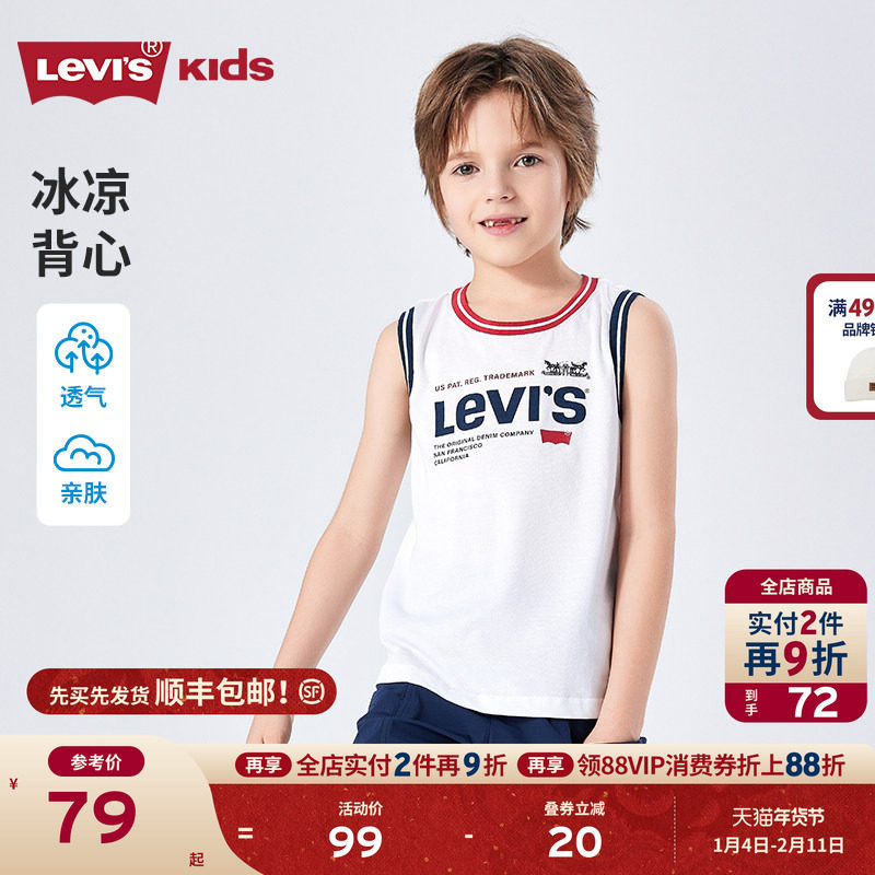 Levis李维斯儿童装男童背心夏季新款中大童无袖篮球运动上衣短袖